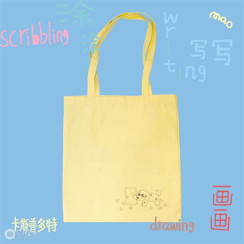 新展预告|涂涂写写画画 Drawing Writing Scribbling cuspdot 崇真艺客